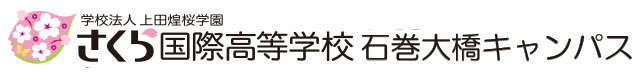 学校名